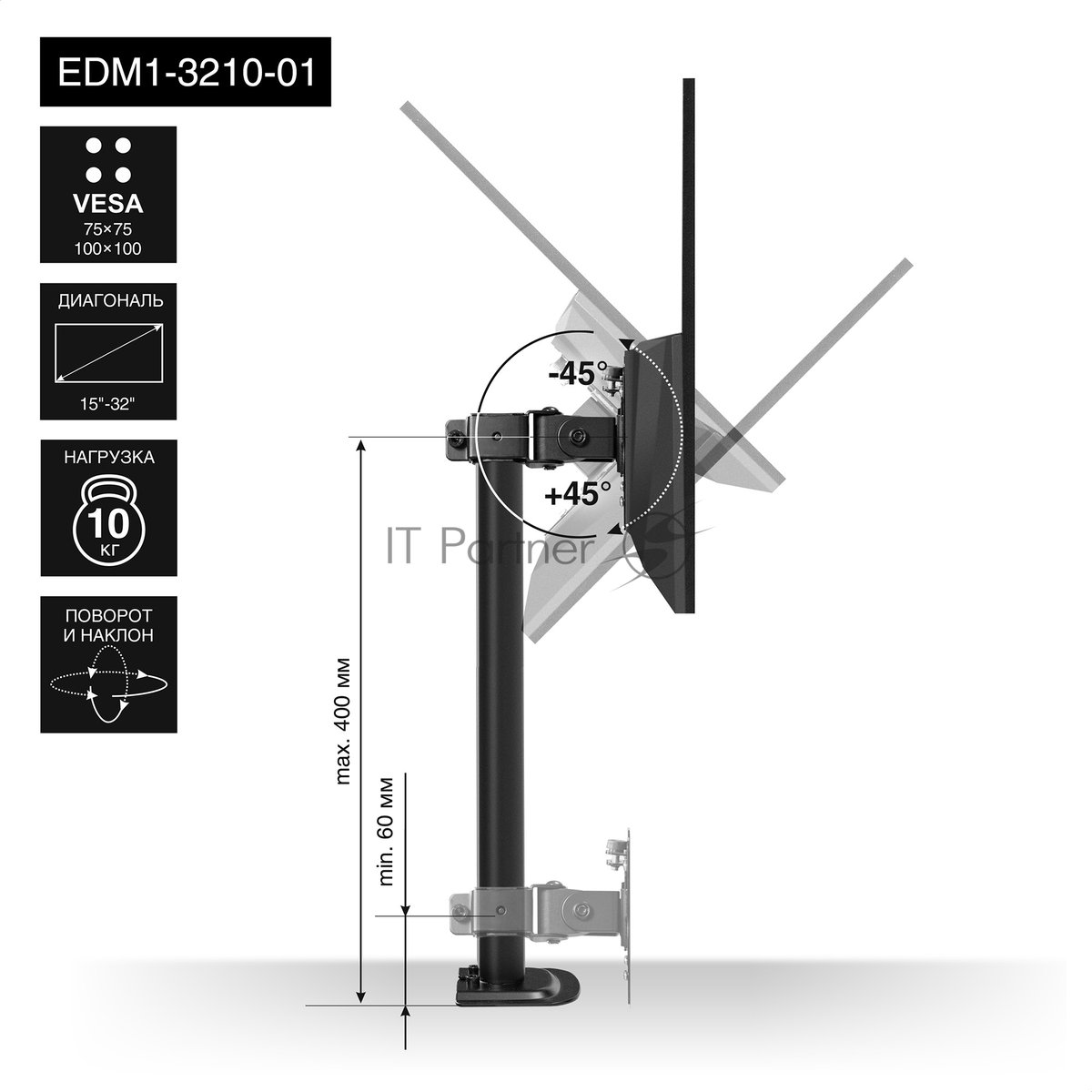 Настольное крепление ExeGate EDM1-3210-01 (кронштейн для одного монитора 15"-32", VESA 75x75, 100x100, макс. нагрузка 10 кг, наклон -45°/+45°, поворот -45°/+45°, вращение 360°, 2 способа крепления: сквозное и струбцина, черный)