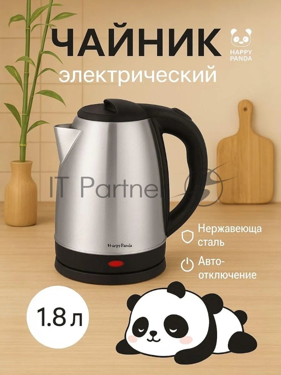 (Поврежденная упаковка) Чайник электр HP-2135 (1.8) нерж д