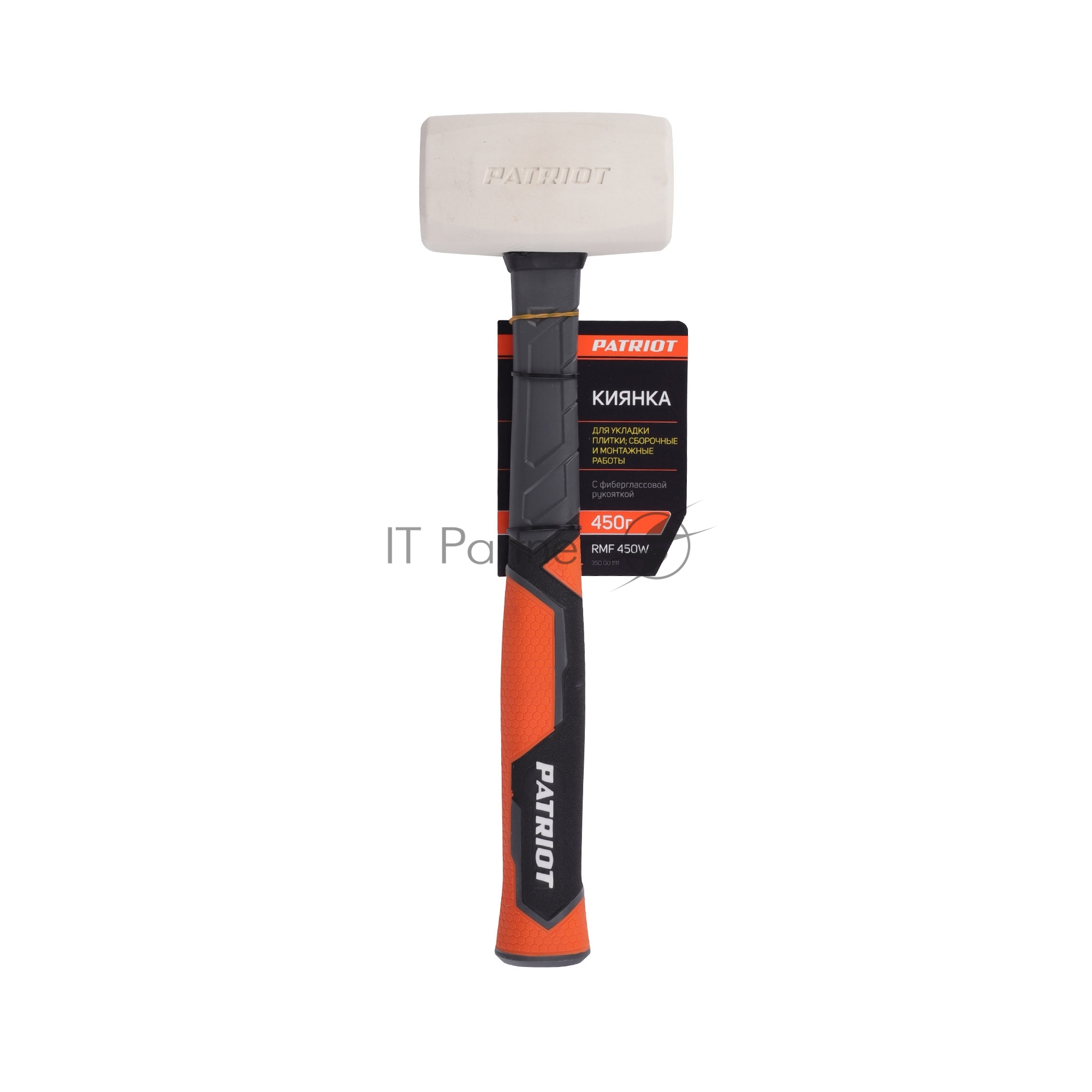 Киянка Patriot RMF 450 W белая, фиберглас.рукоять, квадратный боек, 450г, демпфирующее наполнение, низкий отскок (на 50%)