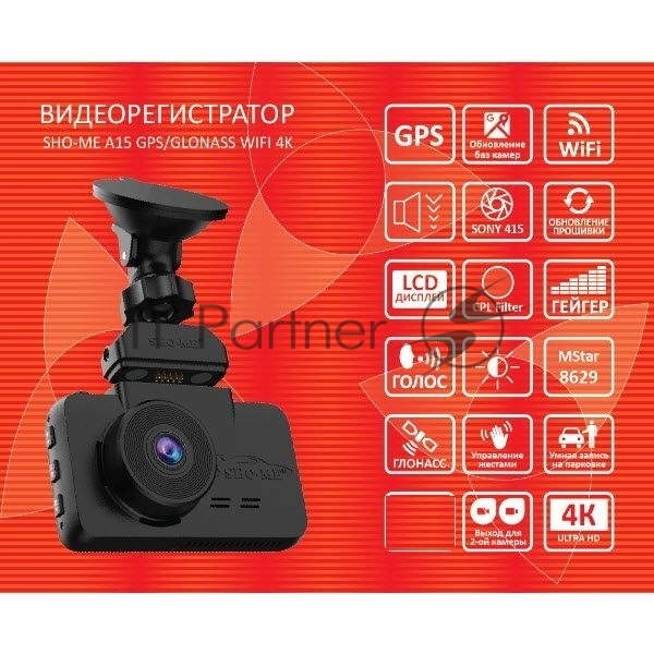 Видеорегистратор Sho-Me A15, 3840x2160, 3", GPS/ГЛОНАСС, Wi-Fi, G-сенсор, датчик движения, GPS-информатор