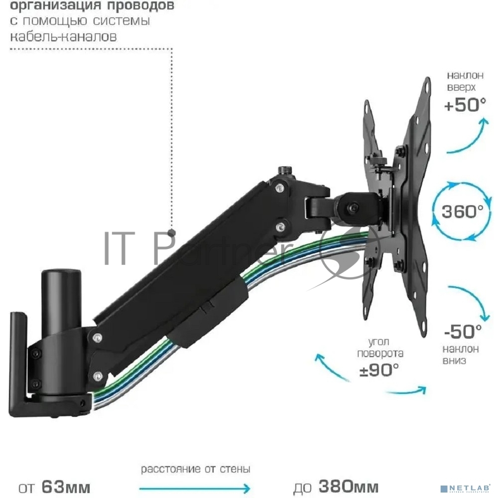Кронштейн Kromax ORION-11 черный, 8 шт/уп. Кр. стал. настенный для TV 13"-48", max 3.2-20 кг, 5 ст св., нак. ±50°, пов. ±90°, от ст. 63-380 мм, max VESA 200x200 мм.