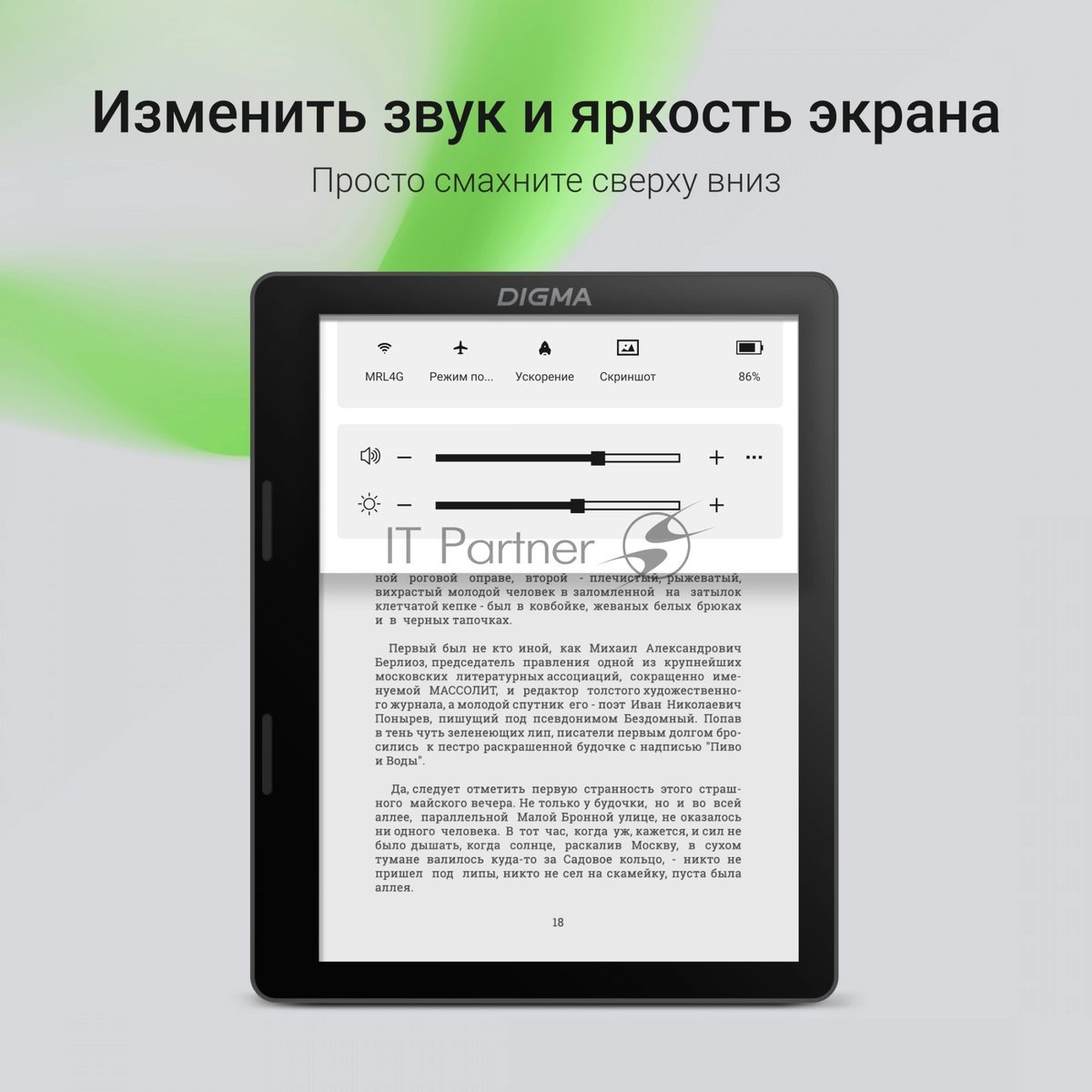 Электронная книга Digma F4 5.83" E-ink HD Carta 680x920 Touch Screen 1.2Ghz 1Gb/8Gb/SD/microSDHC/подсветка дисплея черный