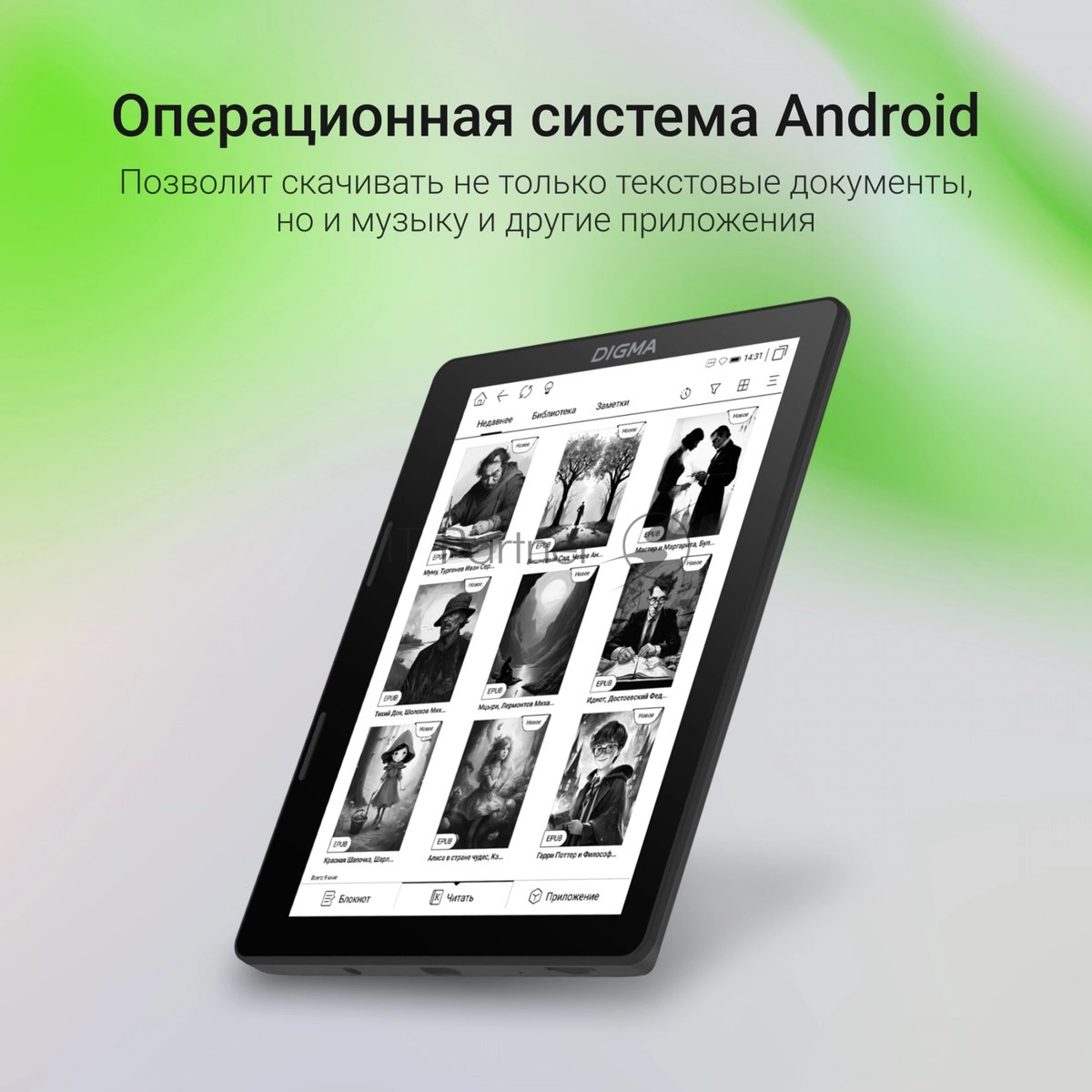 Электронная книга Digma F4 5.83" E-ink HD Carta 680x920 Touch Screen 1.2Ghz 1Gb/8Gb/SD/microSDHC/подсветка дисплея черный