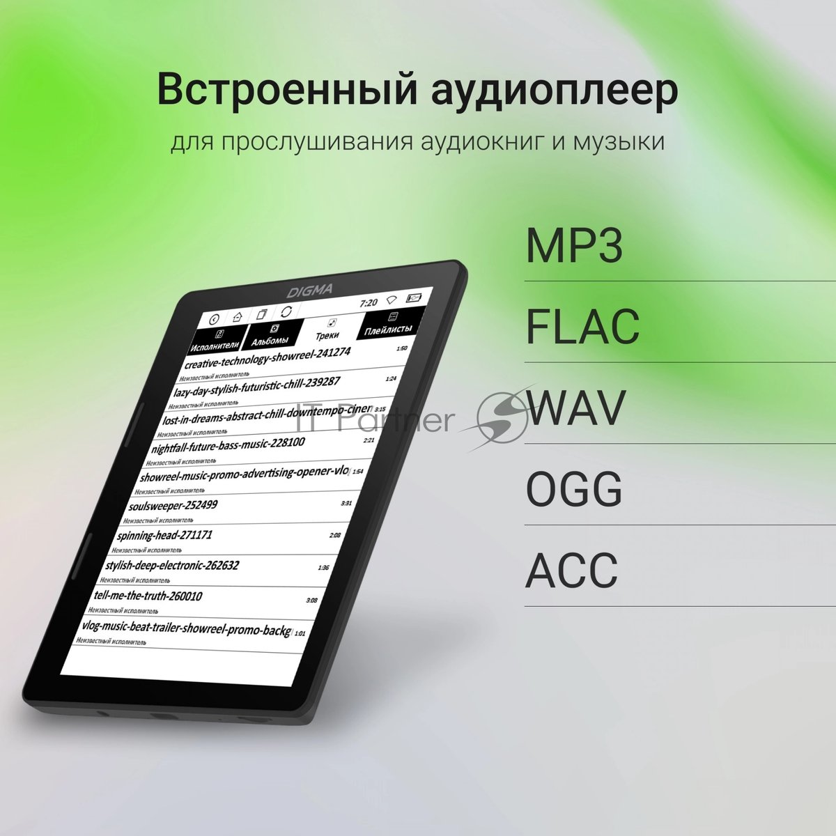 Электронная книга Digma F4 5.83" E-ink HD Carta 680x920 Touch Screen 1.2Ghz 1Gb/8Gb/SD/microSDHC/подсветка дисплея черный