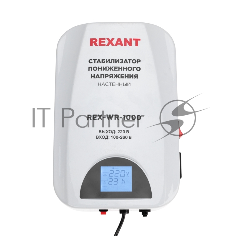 Стабилизатор пониженного напряжения настенный Rexant REX-WR-1000