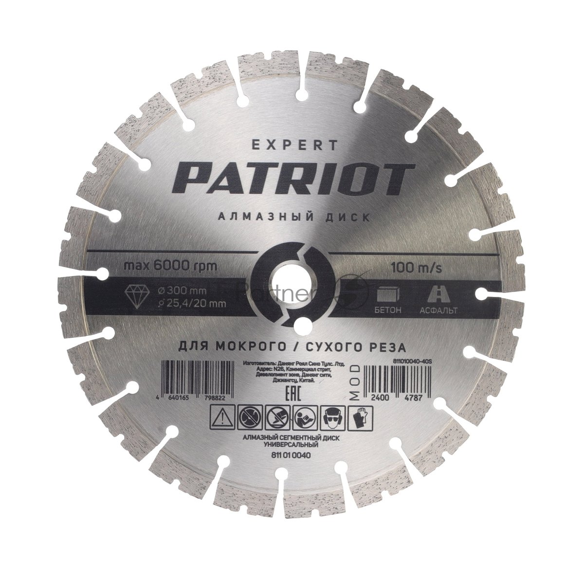 Диск PATRIOT EXPERT  алмазный сегментный 300х25,4/20 Универсальный