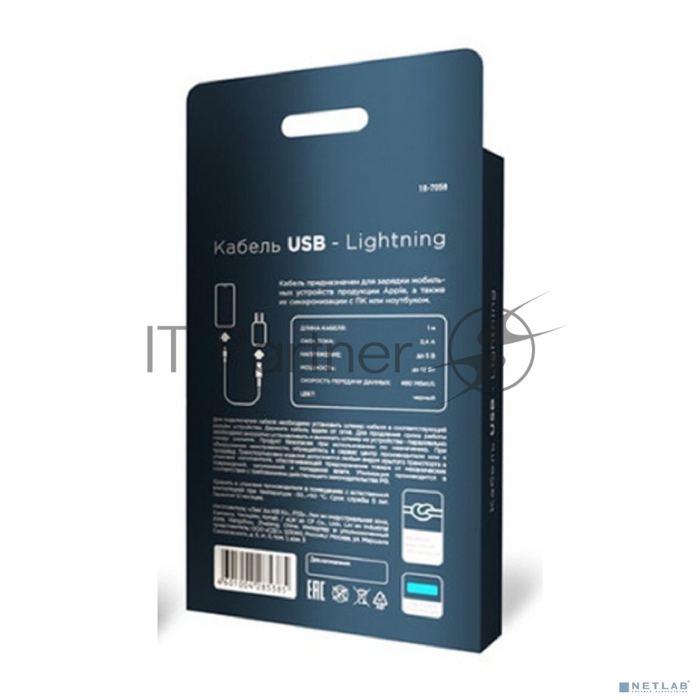 Кабель Rexant USB-A - Lightning для Apple, 2,4А, 1м, в черной нейлоновой оплетке, со световой индикацией