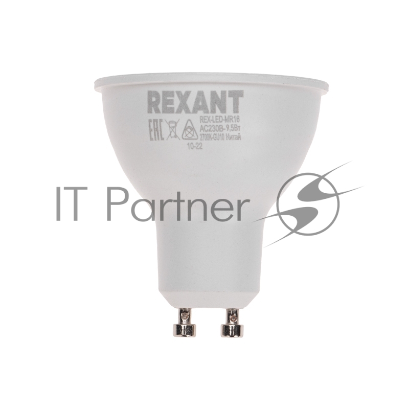 Лампа светодиодная Rexant Рефлектор 9,5Вт 808Лм GU10 AC 150-265В 2700K теплый свет