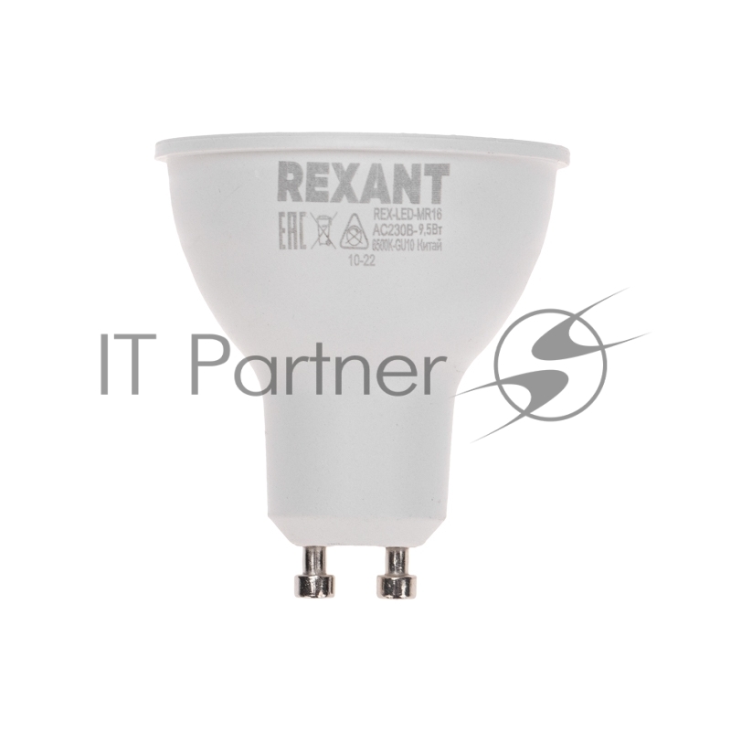 Лампа светодиодная Rexant Рефлектор 9,5Вт 808Лм GU10 AC 150-265В 6500K холодный свет