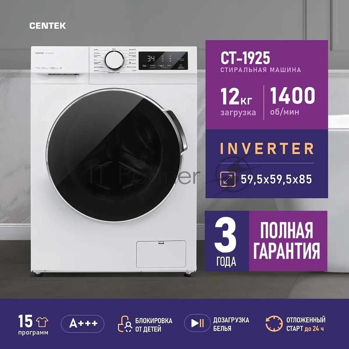 CENTEK CT-1925 Стиральная машина Centek CT-1925 белый, загрузка фронтальная 12 кг,  1400  об/мин,  класс: A+++