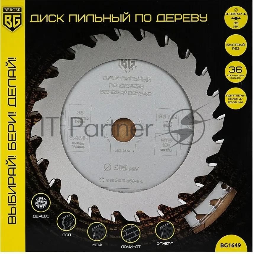 Диск пильный по дер. Berger BG1649 d=305мм d(посад.)=30мм (циркулярные пилы) (упак.:1шт)