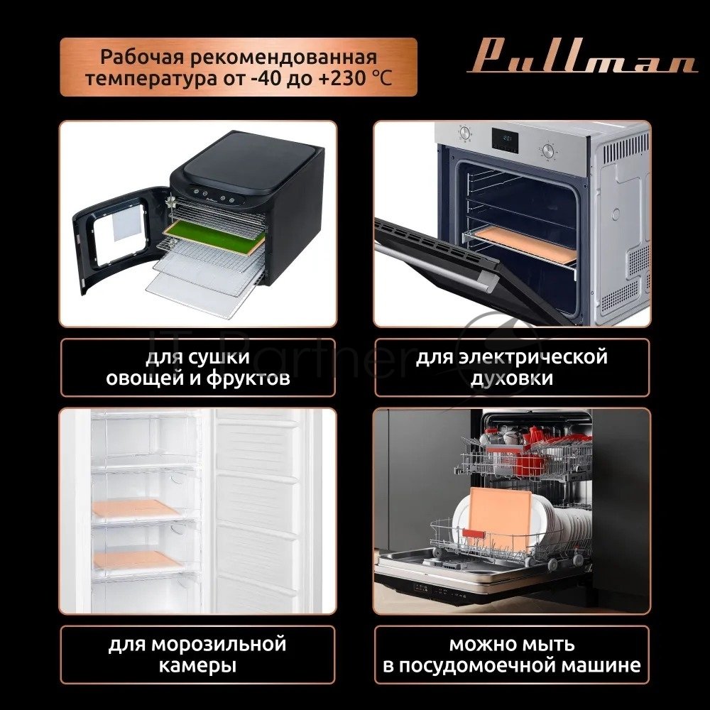 Поддон для пастилы Pullman PL-Q25-5 силикон квадратный универс. 5 шт в комплекте 25х25х1 см, персиковый