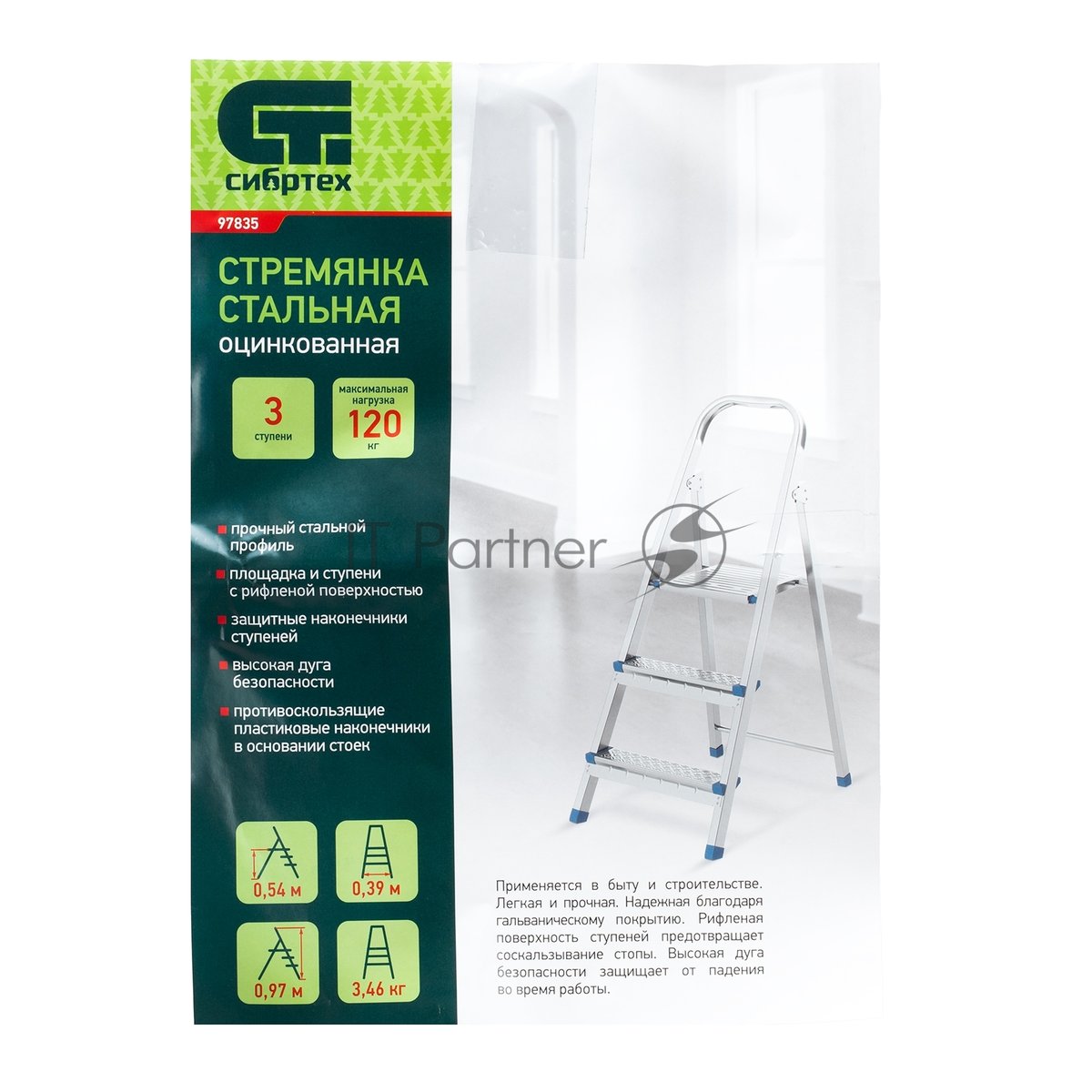 СИБРТЕХ Стремянка, 3 ступени, стальная,  оцинкованная  97835