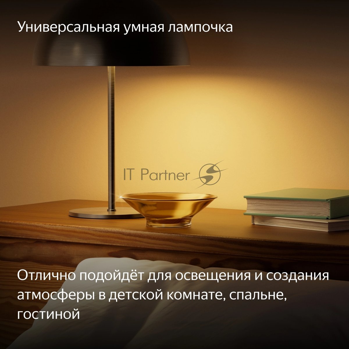 Умная лампа Yandex YNDX-00558 E27 9Вт 806lm (упак.:1шт)