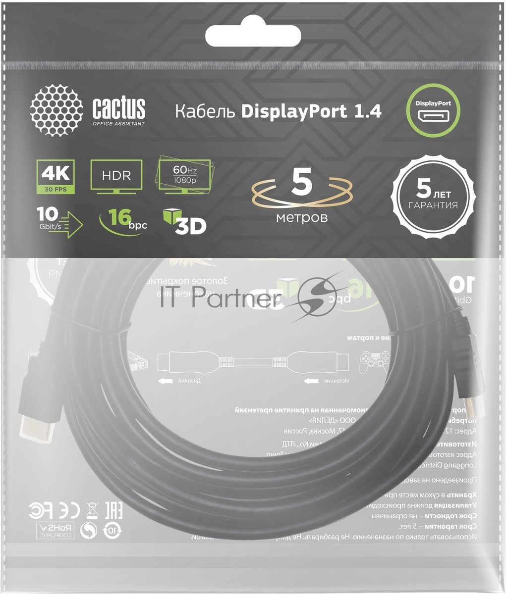 Кабель аудио-видео Cactus CS-DP-DP-1.4-5 DisplayPort (m)/DisplayPort (m) 5м. позолоч.конт. черный
