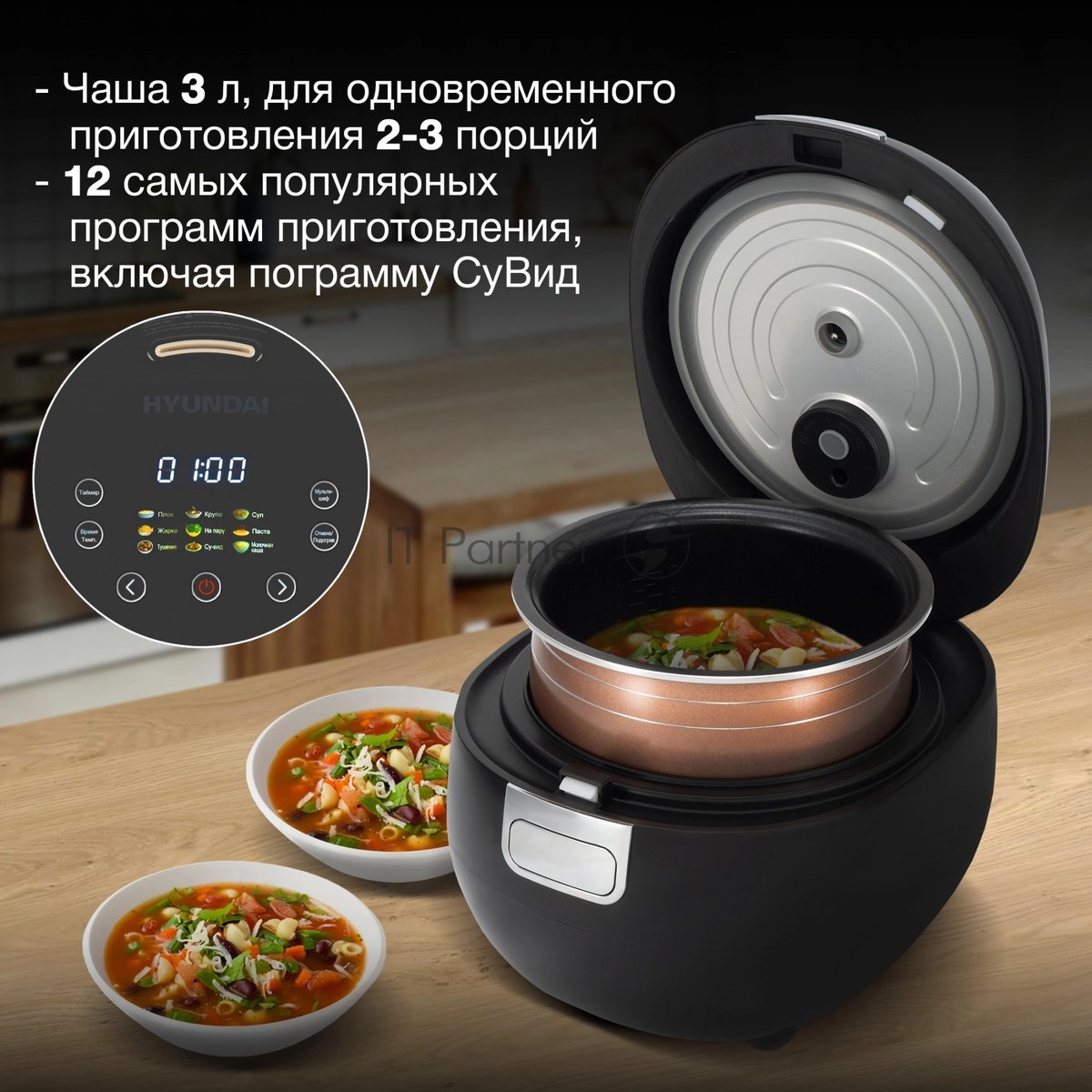 Мультиварка Hyundai HYMC-2409 черный, 3 л, 500 Вт, сенсорное, 11 программ