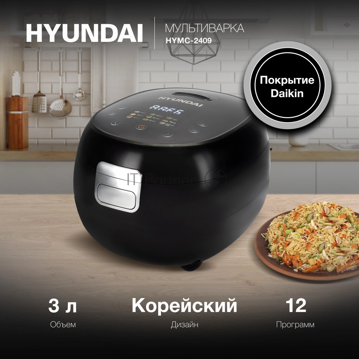 Мультиварка Hyundai HYMC-2409 черный, 3 л, 500 Вт, сенсорное, 11 программ