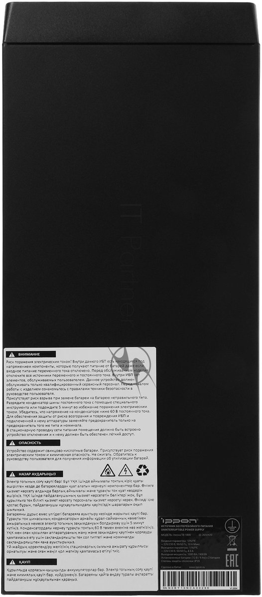 Источник бесперебойного питания Ippon Innova Tb 1000 / 1000 ВА / 900 Вт / 4 x IEC 320 C13