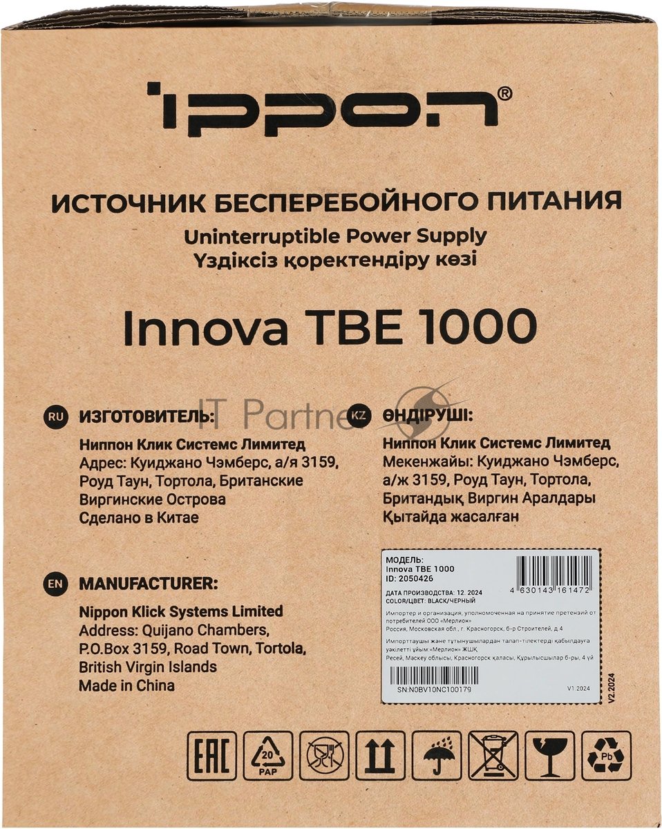 Источник бесперебойного питания Ippon Innova TbE 1000 / 1000 ВА / 900 Вт / 3 x CEE 7 (евророзетка)