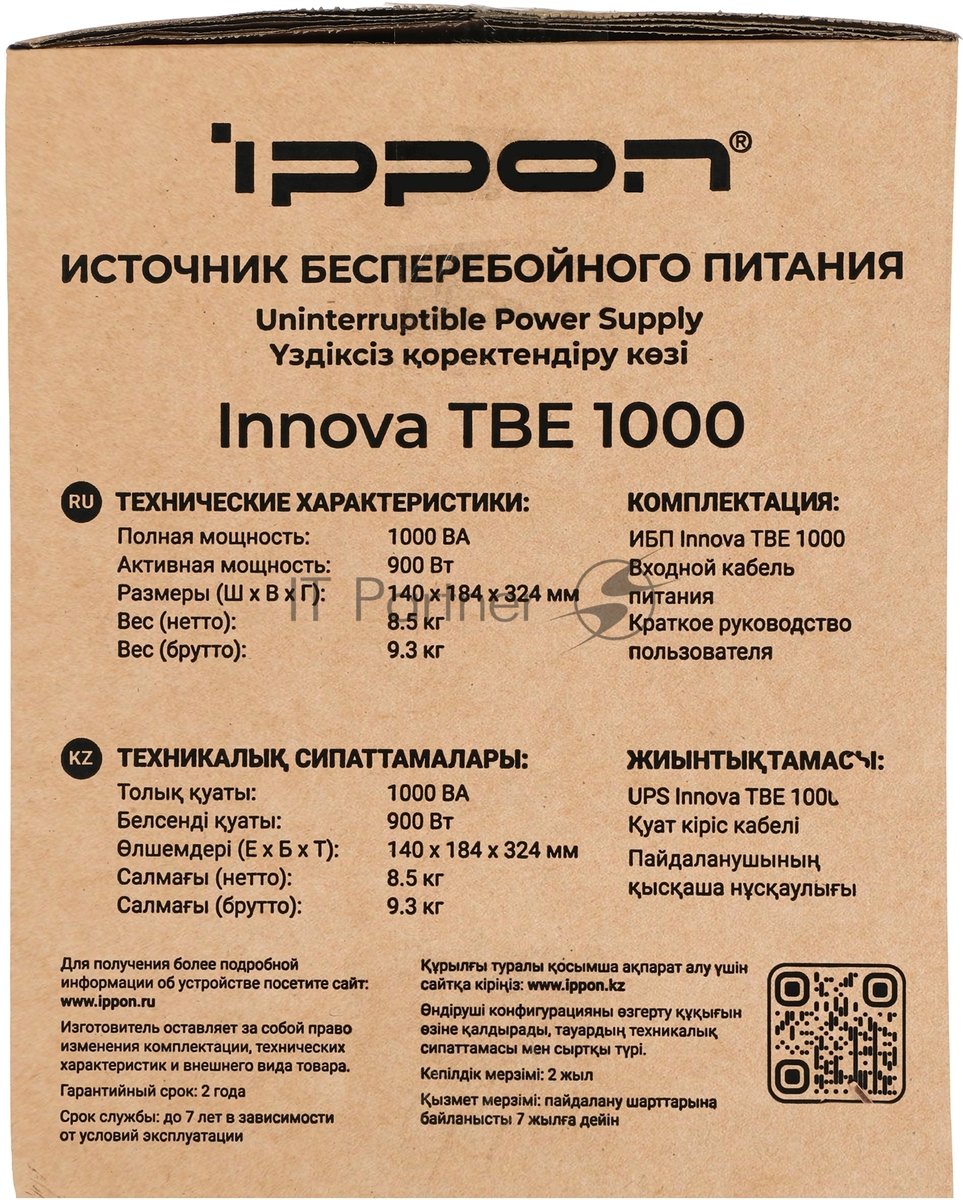 Источник бесперебойного питания Ippon Innova TbE 1000 / 1000 ВА / 900 Вт / 3 x CEE 7 (евророзетка)