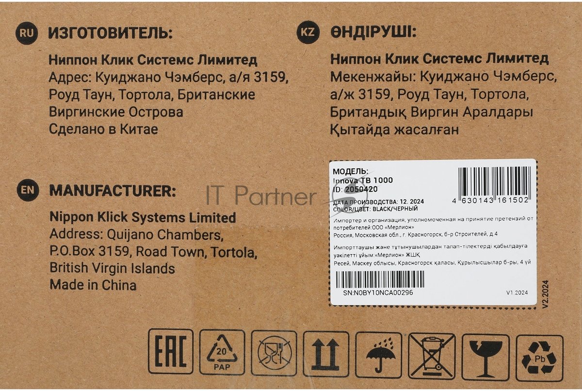 Источник бесперебойного питания Ippon Innova Tb 1000 / 1000 ВА / 900 Вт / 4 x IEC 320 C13