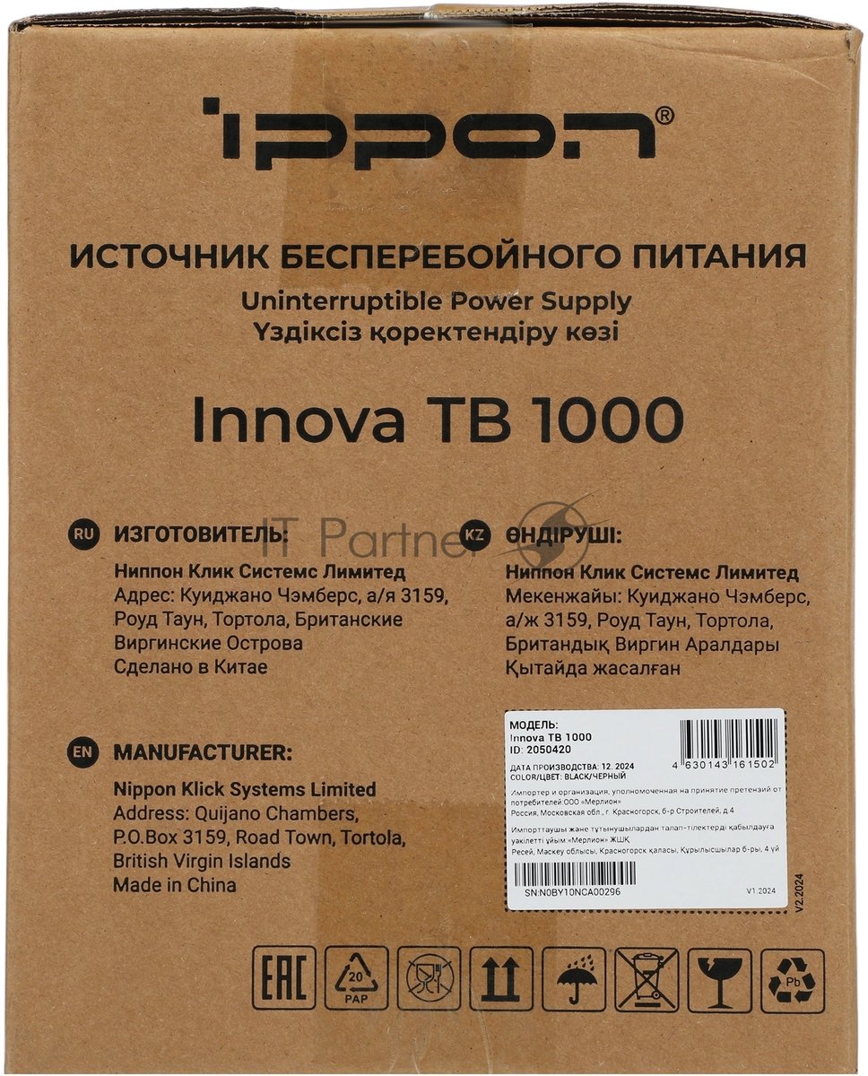 Источник бесперебойного питания Ippon Innova Tb 1000 / 1000 ВА / 900 Вт / 4 x IEC 320 C13