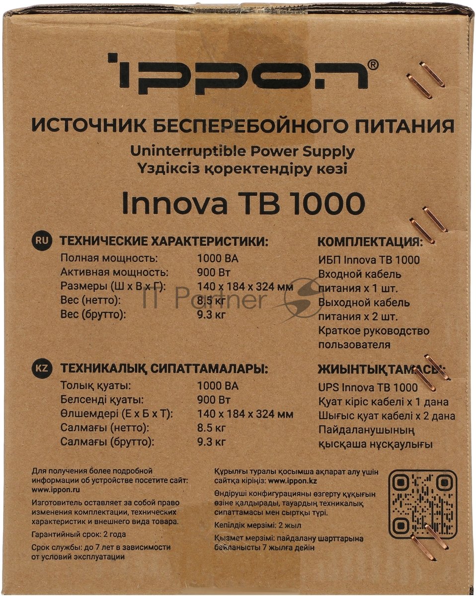 Источник бесперебойного питания Ippon Innova Tb 1000 / 1000 ВА / 900 Вт / 4 x IEC 320 C13