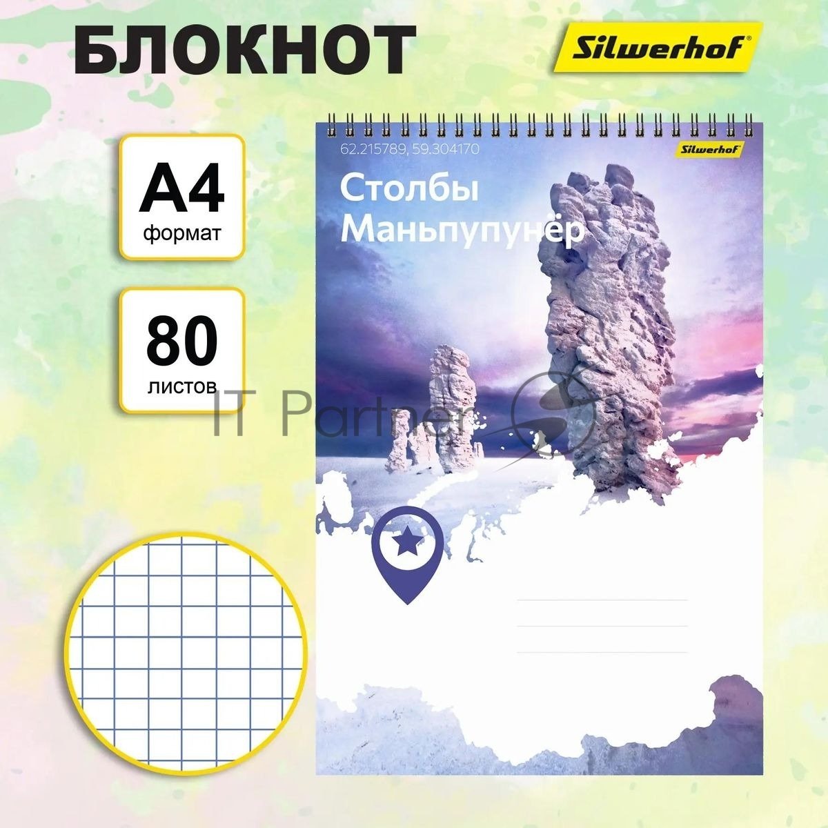 Блокнот Silwerhof Координаты России, Столбы Маньпупунер, A4, обложка картон, гребень, 80 л, клетка