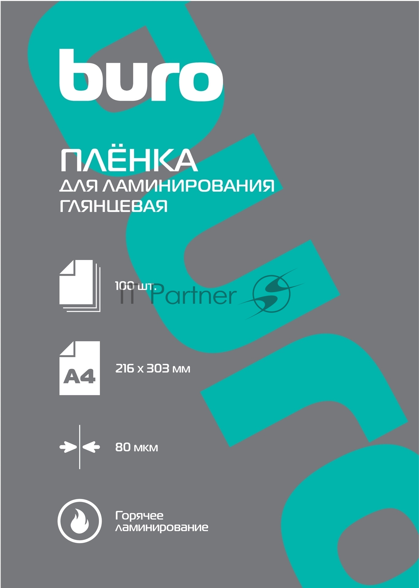Пленка для ламинирования Buro 80мкм A4 (100 шт) глянцевая 216x303 мм