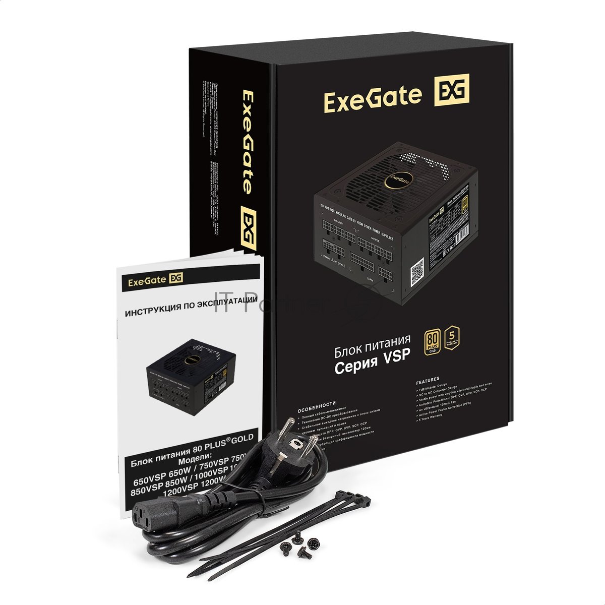 Exegate EX297235RUS Блок питания 1200W ExeGate 80 PLUS® GOLD 1200VSP FC (ATX3.0, APFC, КПД 90% (80 PLUS GOLD), 120mm fan, 24pin, 2x(4+4)pin, PCIE5.0/12VHPWR, 4xPCI-E, 9xSATA, 3xIDE, 1xFDD, Full Cable