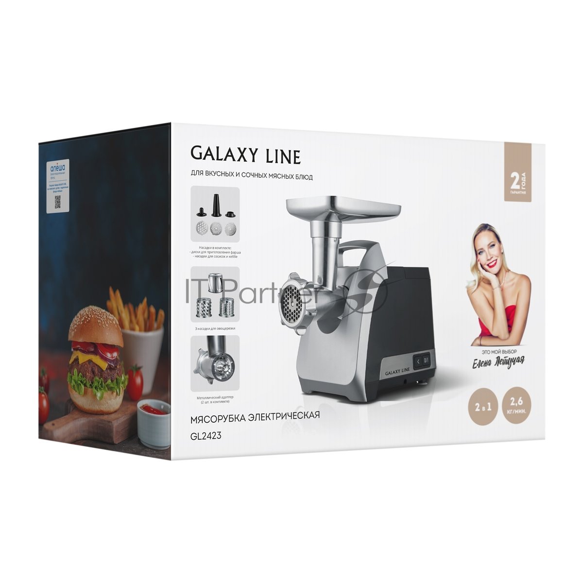 Мясорубка электрическая Galaxy Line GL 2423 черный, 2200 Вт, 2.6 кг/мин, реверс, защита от перегрузки, насадки - 6