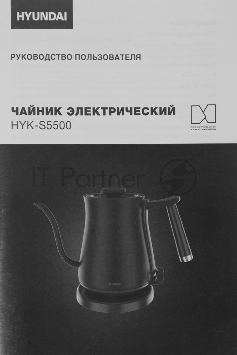 Чайник электрический Hyundai HYK-S5500 0.7 л, 1000 Вт, черный