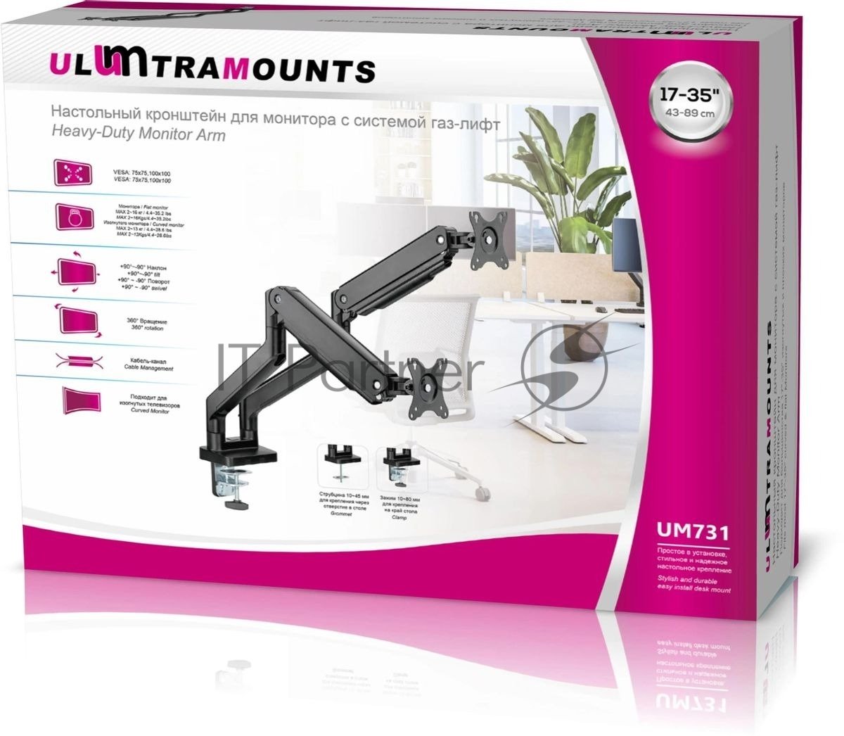 Кронштейн для мониторов Ultramounts UM731 черный 17"-35" макс.16кг крепление к столешнице поворот и наклон