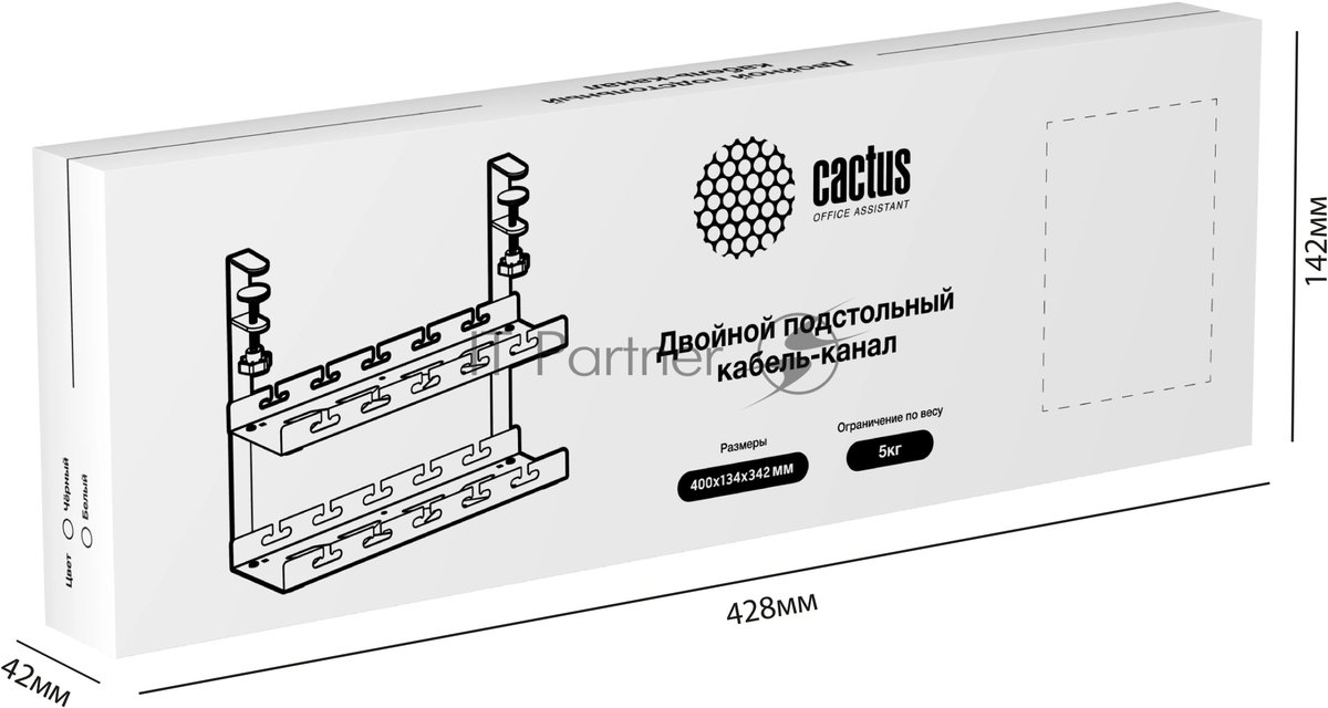 Кабель-канал Cactus CS-CM-400-2BK для столов 40x13.4x34.2 см черный