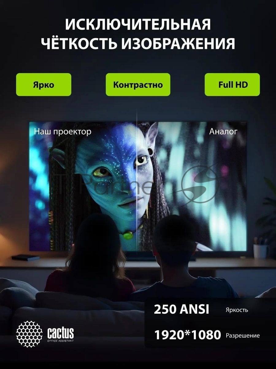 Проектор Cactus CS-PRE.01WT.Full HD-A LCD 7300Lm LS 250Lm ANSI (1920x1080) 1500:1 ресурс лампы:50000часов 1xUSB typeA 1xHDMI 1кг