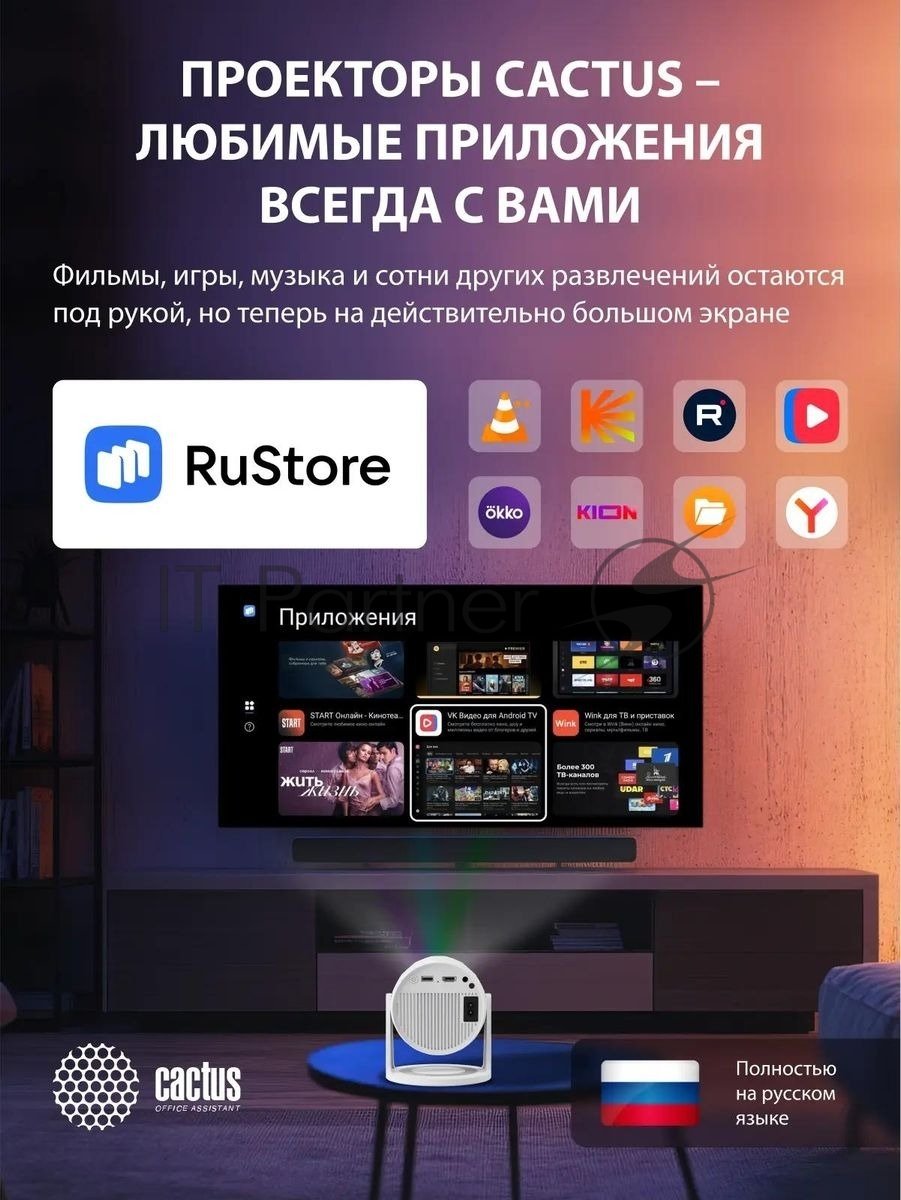 Проектор Cactus CS-PRE.01WT.Full HD-A LCD 7300Lm LS 250Lm ANSI (1920x1080) 1500:1 ресурс лампы:50000часов 1xUSB typeA 1xHDMI 1кг