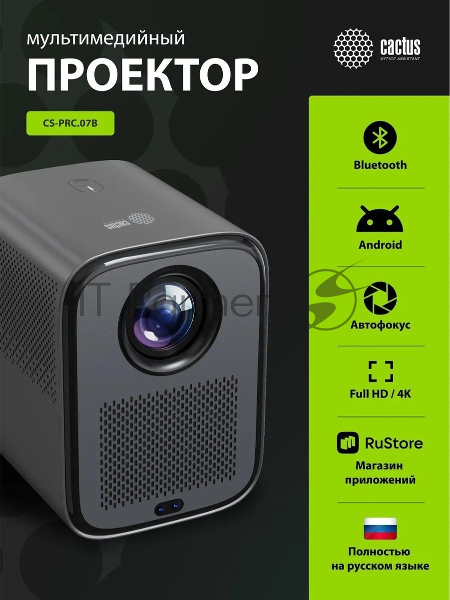 Проектор Cactus CS-PRC.07B.Full HD-A LCD 9400Lm LS 350Lm ANSI (1920x1080) 2000:1 ресурс лампы:50000часов 1xUSB typeA 1xHDMI 1кг