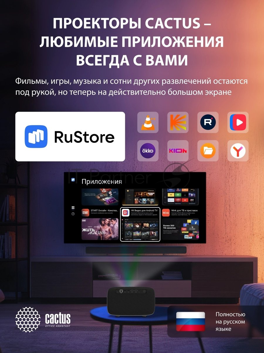Проектор Cactus CS-PRC.06B.Full HD-A LCD 21000Lm LS 900Lm ANSI (1920x1080) 2000:1 ресурс лампы:50000часов 2xUSB typeA 2xHDMI 3.0кг