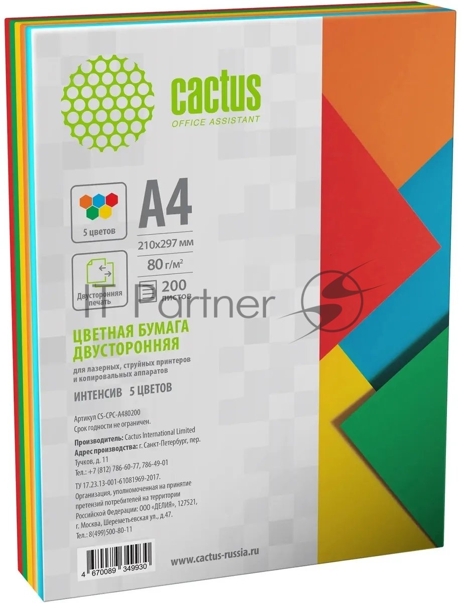 Бумага Cactus CS-CPC-A480200 A4/80г/м2/200л./радуга интенсив (5цветов)