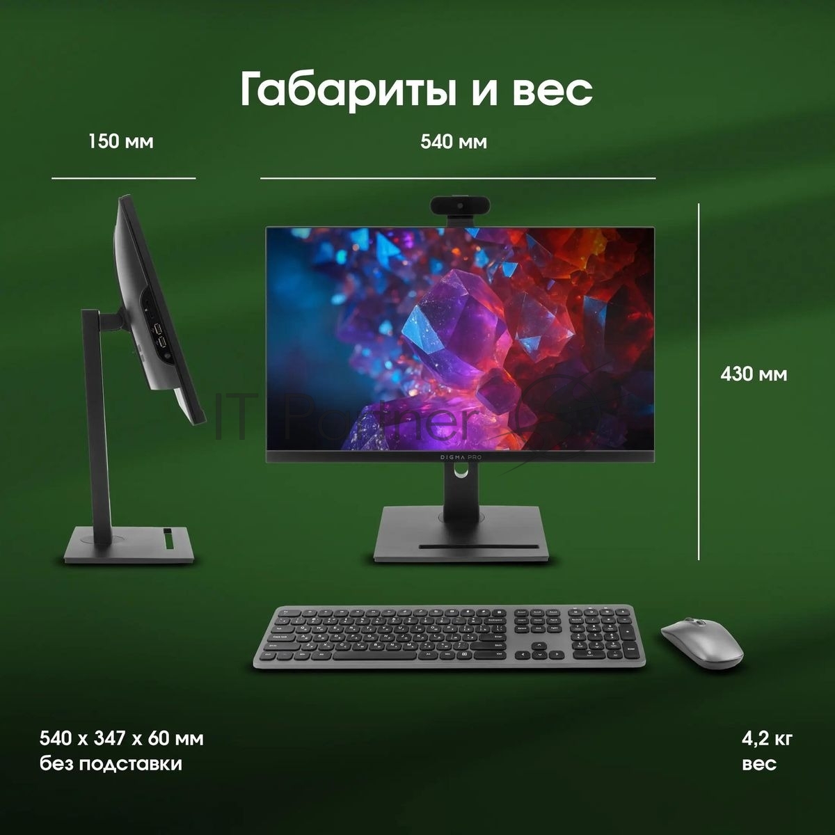 Моноблок Digma Pro Vision 23.8" Full HD i3 1215U (1.2) 8Gb SSD 256Gb UHDG CR Windows 11 Pro Eth WiFi BT 90W клавиатура мышь Cam черный 1920x1080