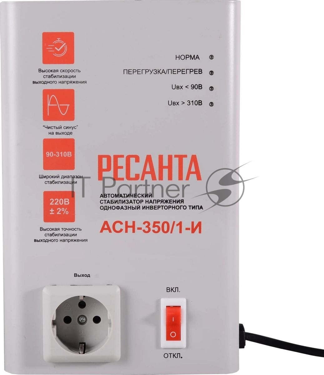 Стабилизатор напряжения Ресанта АСН-350/1-И 0.35кВА однофазный белый (63/6/74)