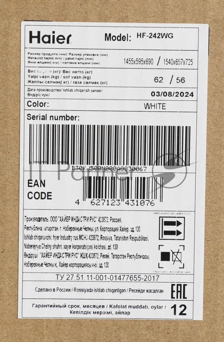 Haier HF-242WG Морозильная камера Haier HF-242WG, белый,  215л, 4 ящика