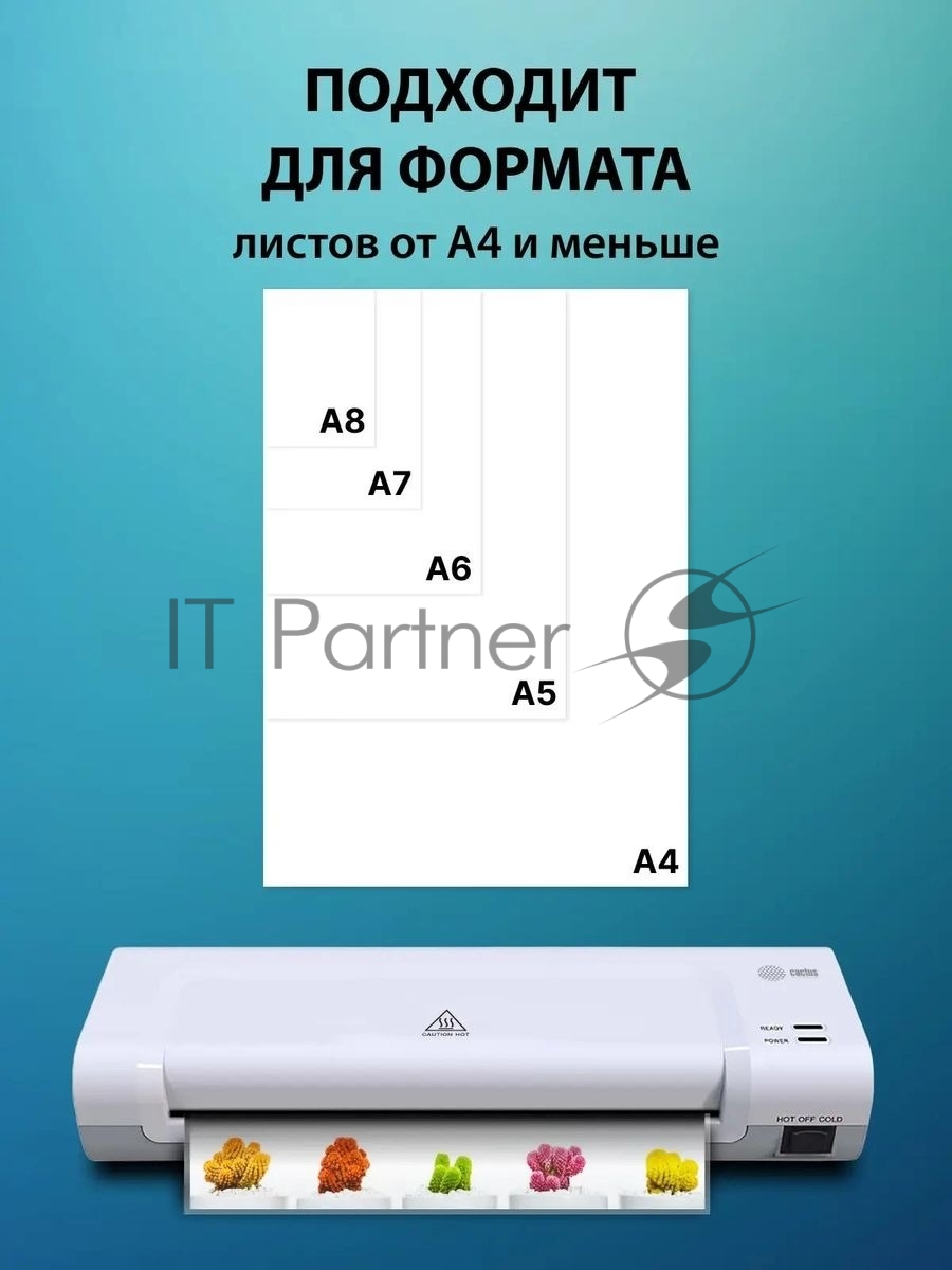 Ламинатор Cactus CS-LAB-D2, 2 вала, A4, 125мкм, 280мм/мин