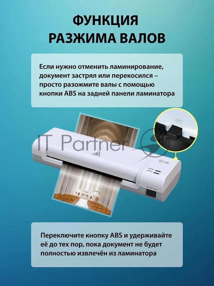 Ламинатор Cactus CS-LAB-D2, 2 вала, A4, 125мкм, 280мм/мин