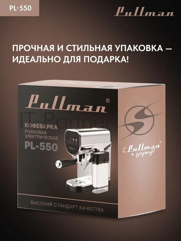 Кофеварка рожковая Pullman PL-550 серый/черный