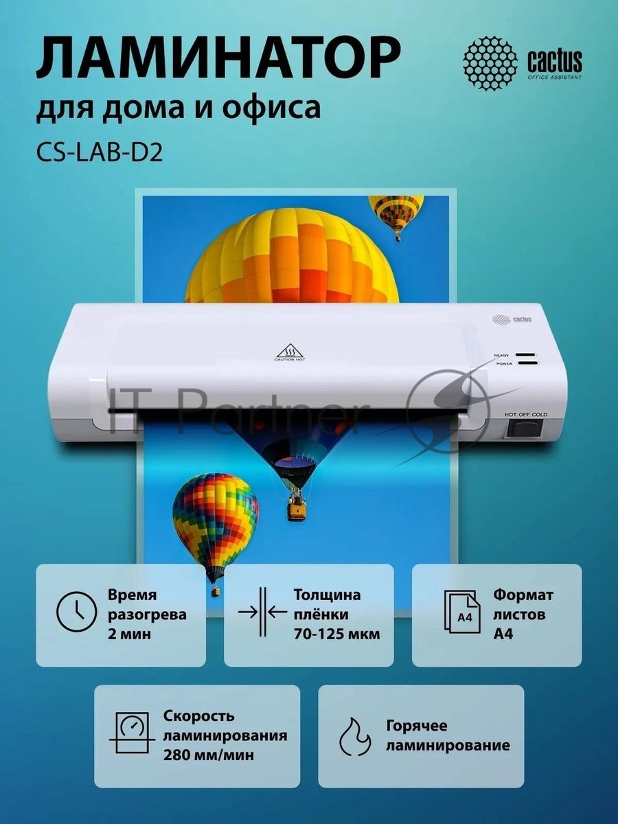 Ламинатор Cactus CS-LAB-D2, 2 вала, A4, 125мкм, 280мм/мин