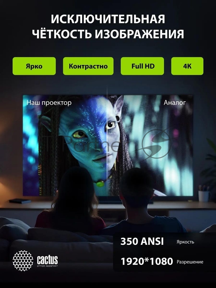 Проектор Cactus CS-PRC.07B.Full HD-A LCD 9400Lm LS 350Lm ANSI (1920x1080) 2000:1 ресурс лампы:50000часов 1xUSB typeA 1xHDMI 1кг