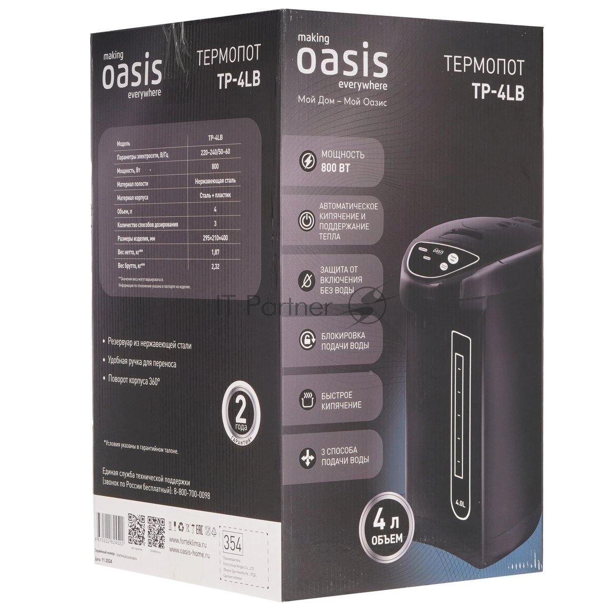 Термопот Oasis TP-4LB, 4л, 800Вт, черный