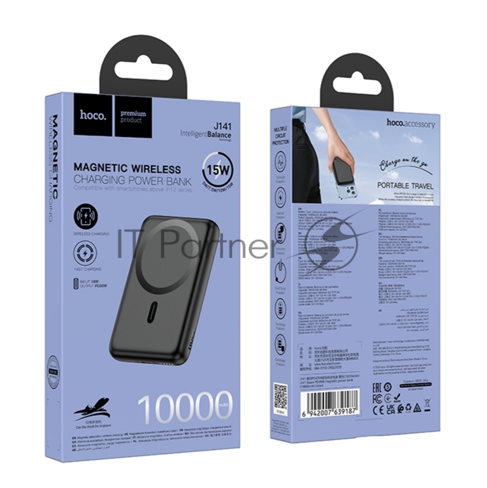 Внешний аккумулятор Powerbank HOCO J141 Grace с быстрой беспроводной зарядкой (магнитный), черный