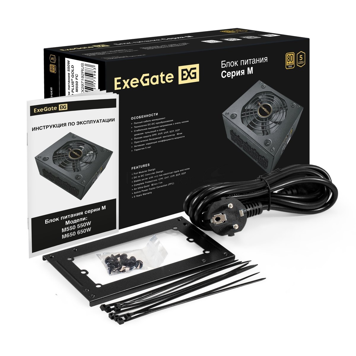 Exegate EX297192RUS Блок питания 550W ExeGate M550 GOLD (SFX, APFC, КПД 90% (80 PLUS GOLD), 9cm fan, 24pin, (4+4)pin, 2xPCI-E, 6xSATA, 3xIDE, 1xFDD, Full Cable Management, black, ATX adapter, Retail b